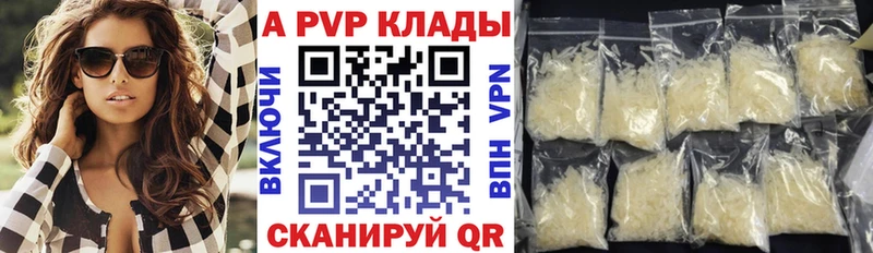 APVP Crystall Гурьевск