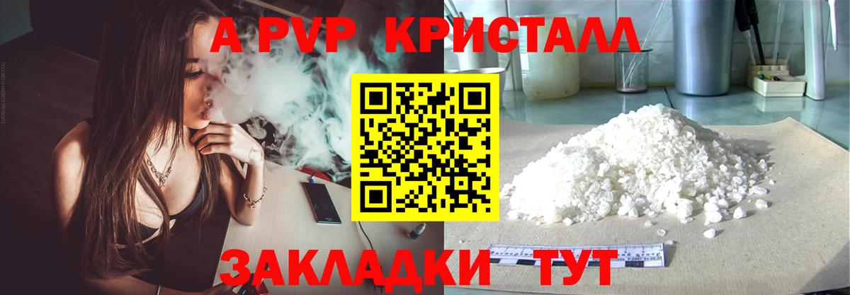 A PVP VHQ  А ПВП Соль  Гурьевск  Вход с VPN  Alfa_PVP СК 