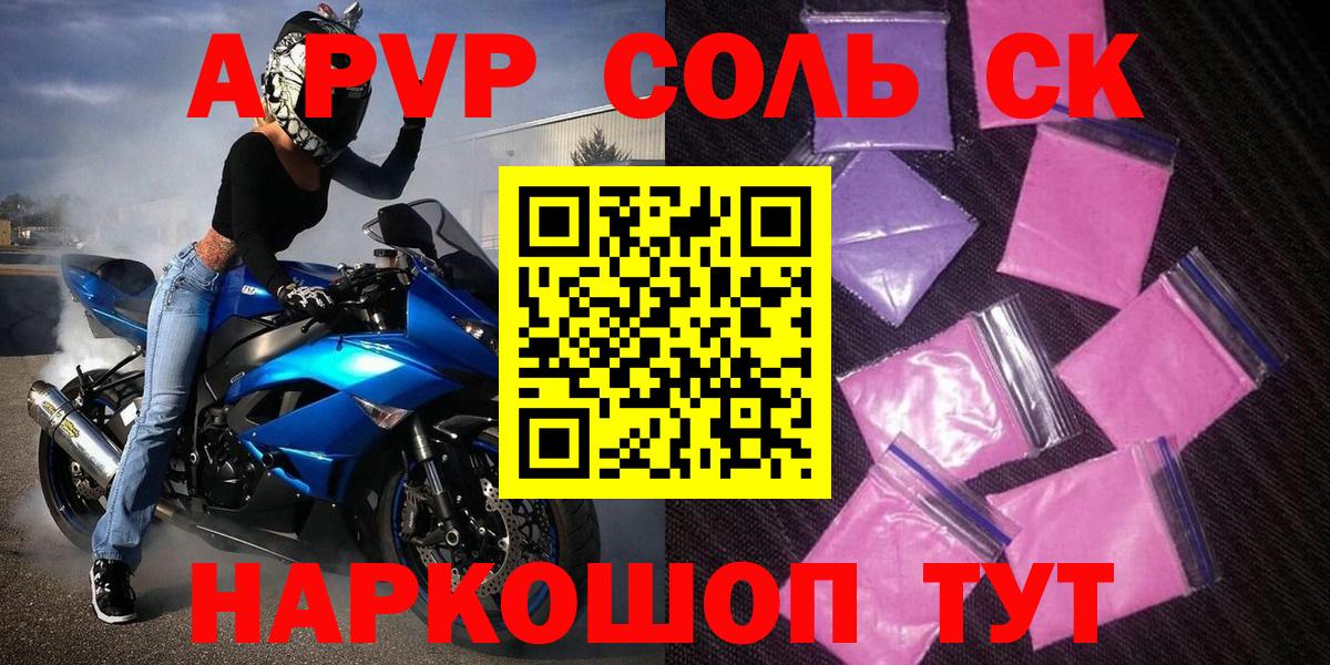 Альфа ПВП VHQ Гурьевск