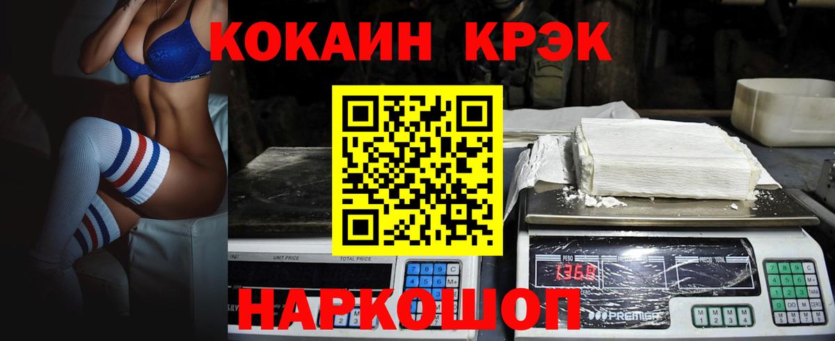 COCAIN 98%  COCAIN VHQ  COCAIN  Гурьевск  Вход с VPN 