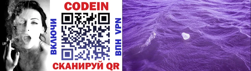 Codein Purple Drank  блэк спрут ТОР  Гурьевск 