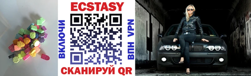 Экстази mix  Гурьевск 