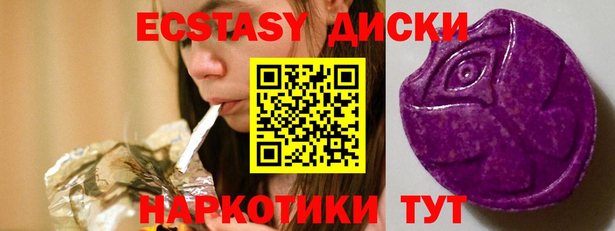 Ecstasy 99% Гурьевск