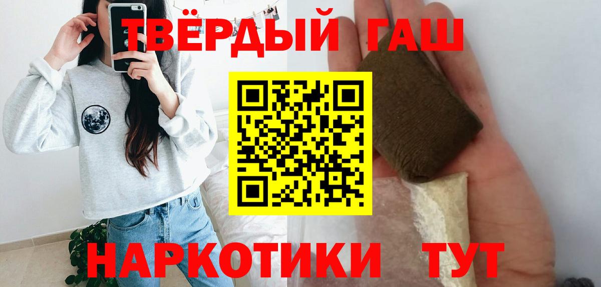Гурьевск  Гашиш  Вход с VPN  ГАШ Premium  ГАШ Ice-O-Lator 