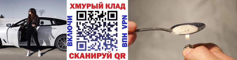 Героин белый Гурьевск