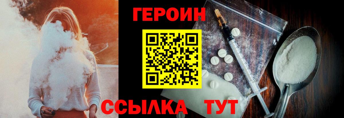 ГЕРОИН Афган Гурьевск