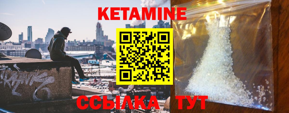 Кетамин VHQ  Вход с VPN  Гурьевск 