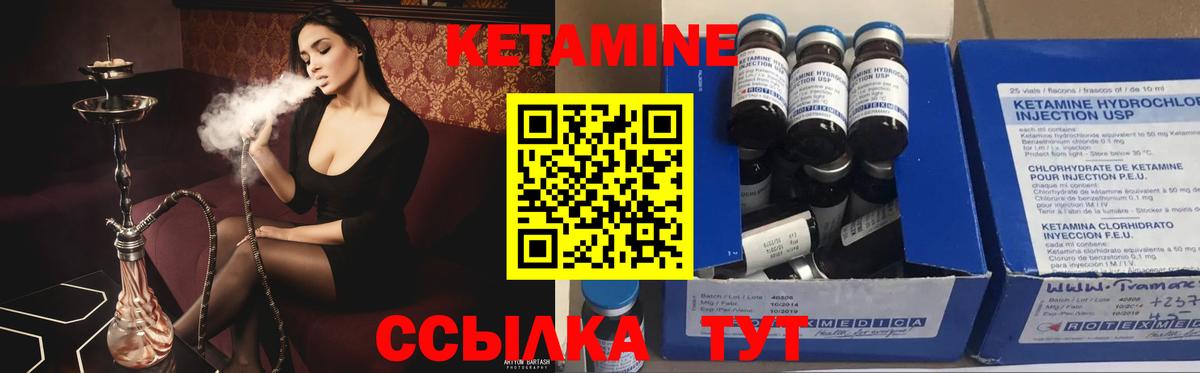 Кетамин ketamine Гурьевск
