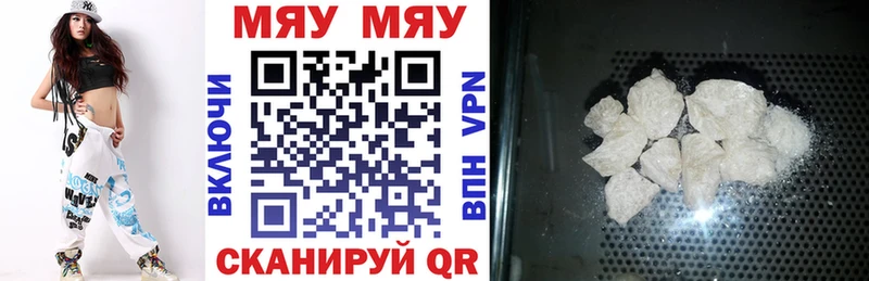 МЯУ-МЯУ 4 MMC  площадка состав  Гурьевск 