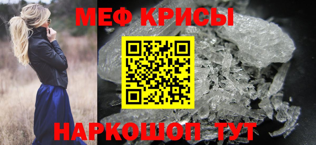 Меф 4 MMC  Вход с VPN  Гурьевск 