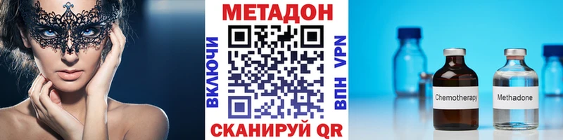 где можно купить   Гурьевск  МЕТАДОН мёд 