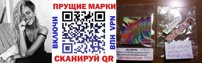 купить наркотик Гурьевск Марки NBOMe 1,8мг