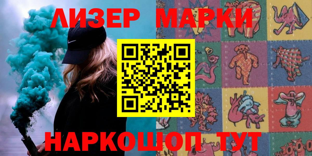 Марки 25I-NBOMe 1500мкг Гурьевск