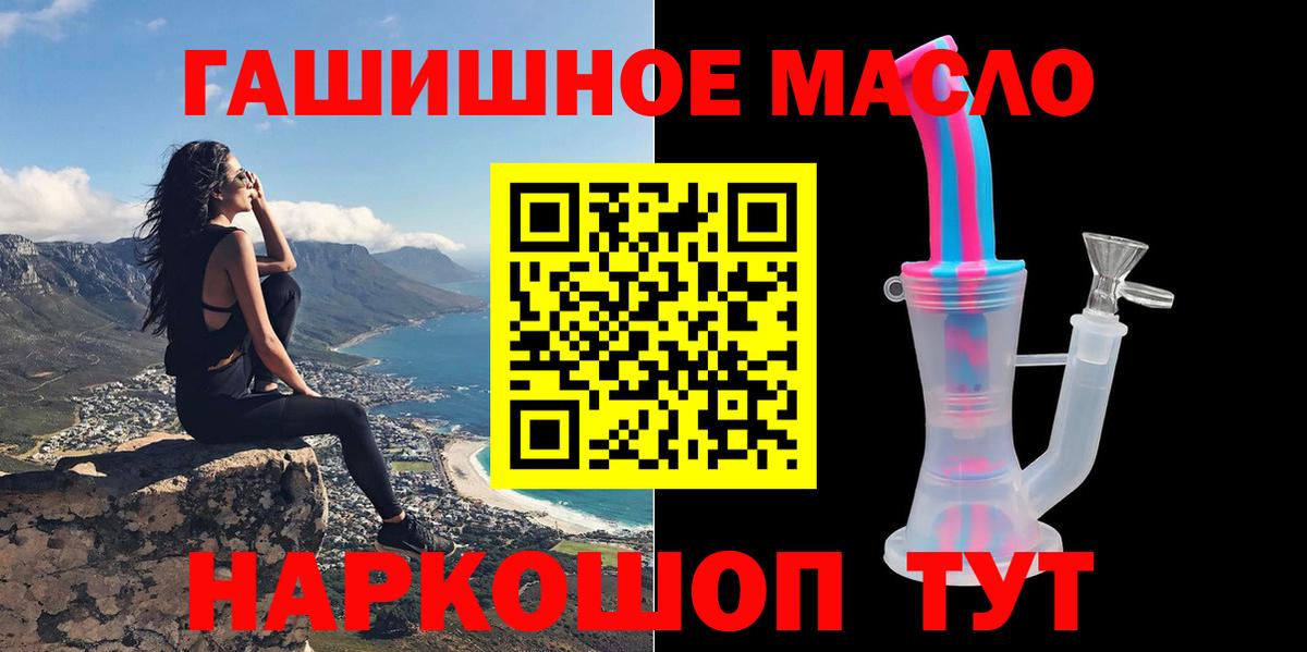 Гурьевск  ТГК Wax  Дистиллят ТГК гашишное масло  Вход с VPN 