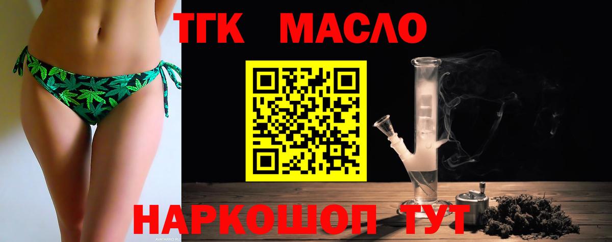 Дистиллят ТГК Wax Гурьевск