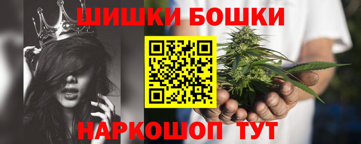Гурьевск  Шишки марихуана SATIVA & INDICA  Марихуана White Widow  Канабис VHQ  Вход с VPN 